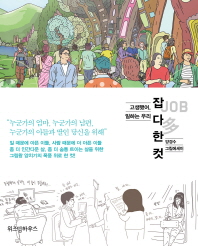 잡다한 컷